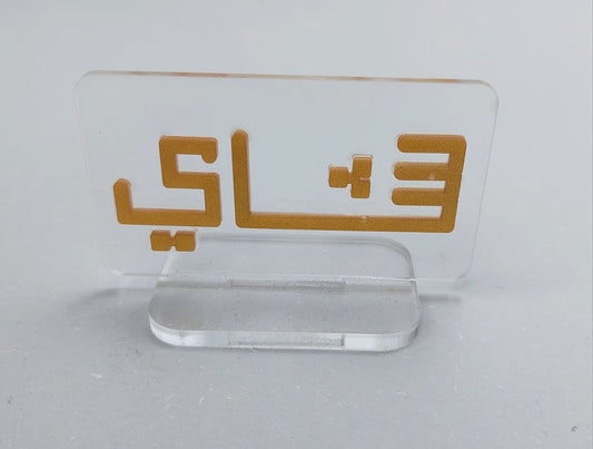 Rectangular Selsela Stand Clear Tea Color: White, Black, Gray, Gold, Silver & Wooden