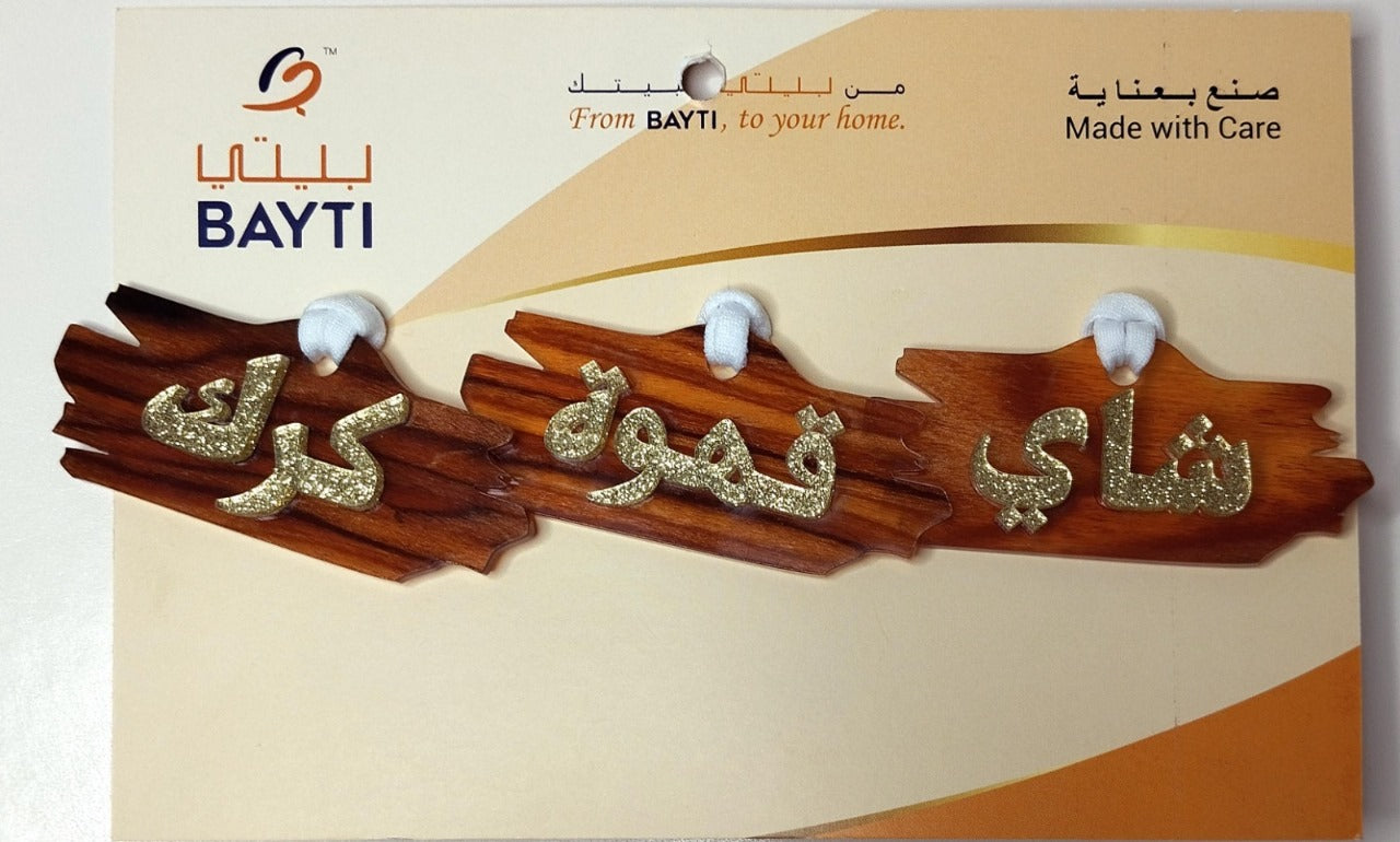 Selsela Tree set Color: Wooden Gold, White Wooden